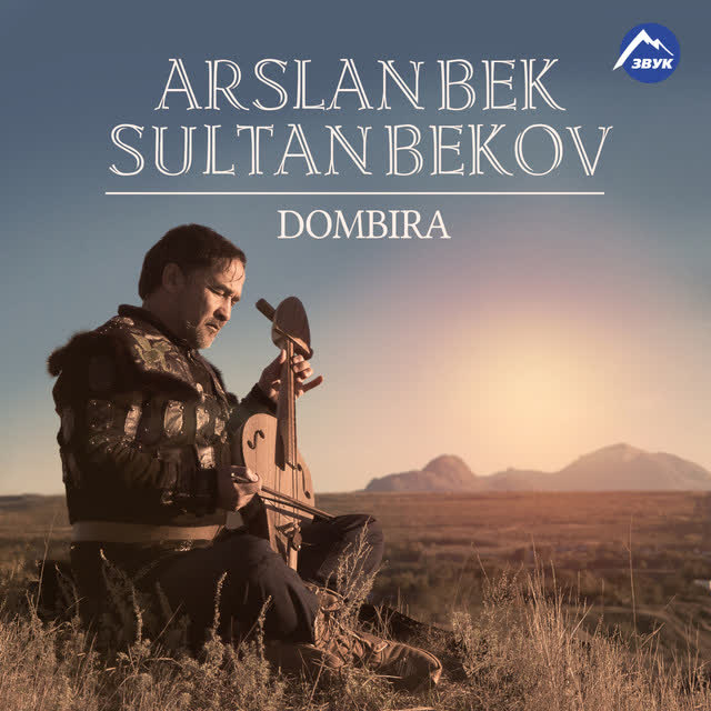 Arslanbek Sultanbekov - Казахстан