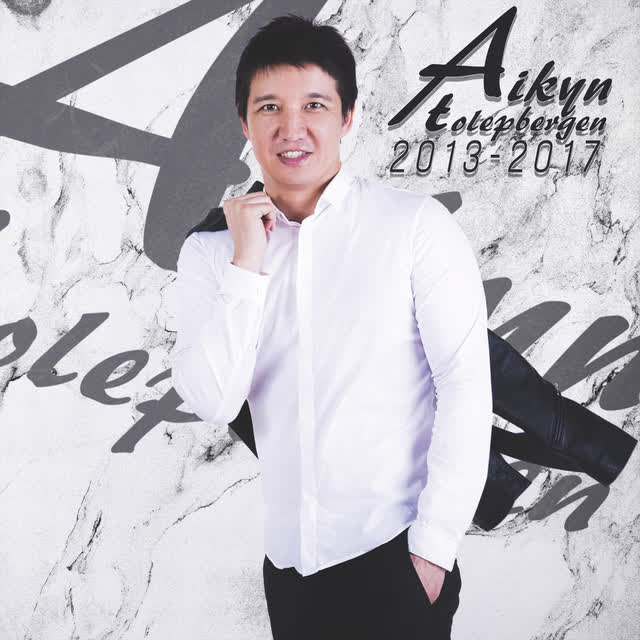 Aikyn Tolepbergen - Ең Алғашқы
