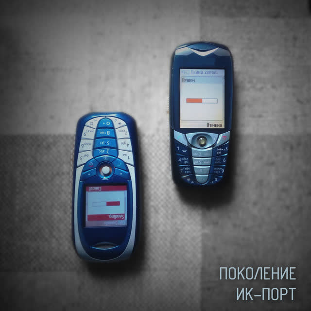 Тяга - Он уходил