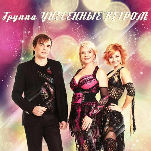 Унесенные ветром - Какао