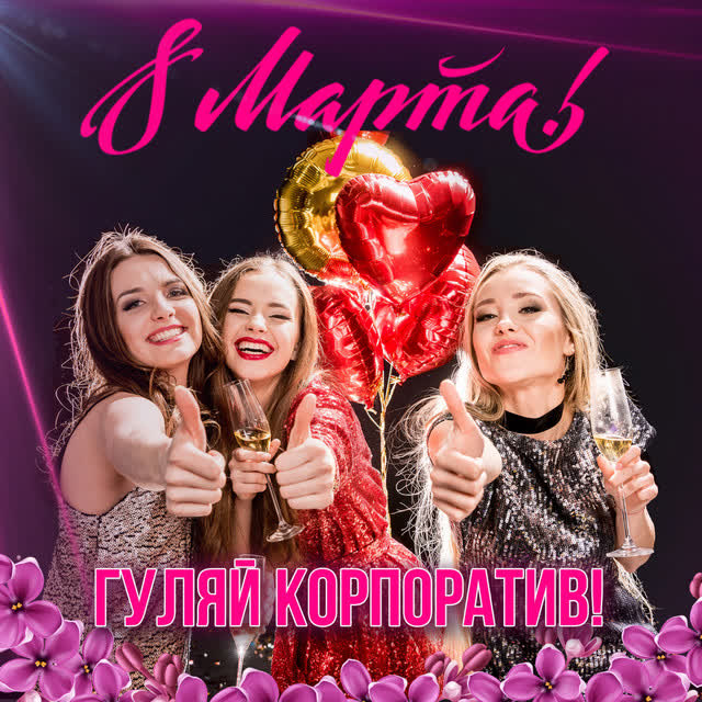 Фристайл & Сергей Кузнецов - Ах, какая женщина