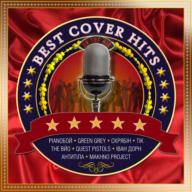 Quest Pistols - Я устал