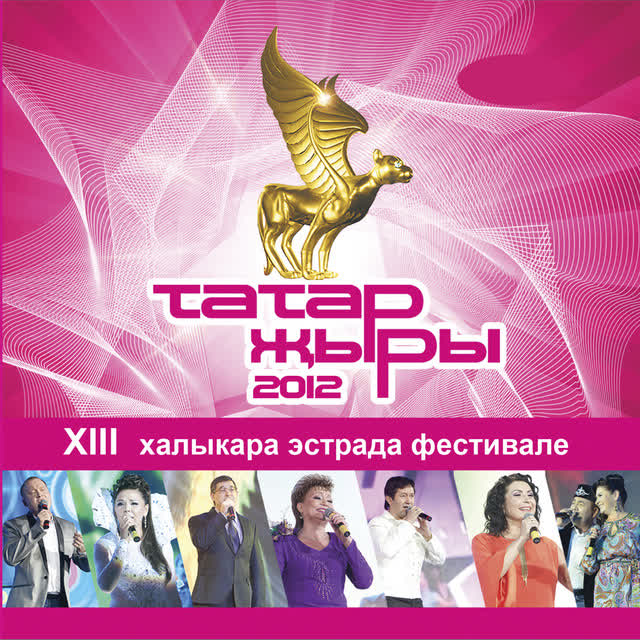 Нуриев Раниль - Син минем янымда