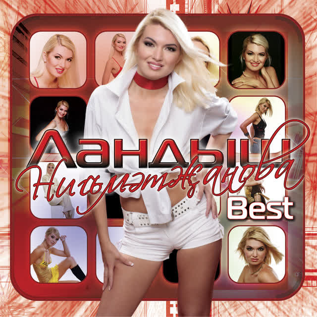 Ландыш Нигъмэтжанова - Сою