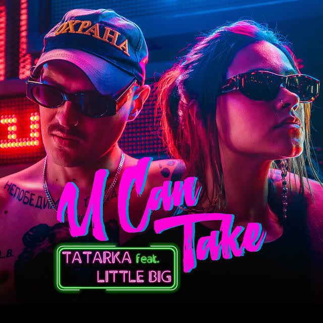 Tatarka & Little Big - U Can Take