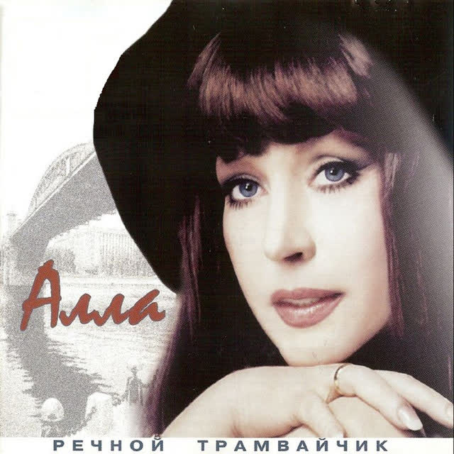 Алла Пугачёва & Максим Галкин - Будь или не будь