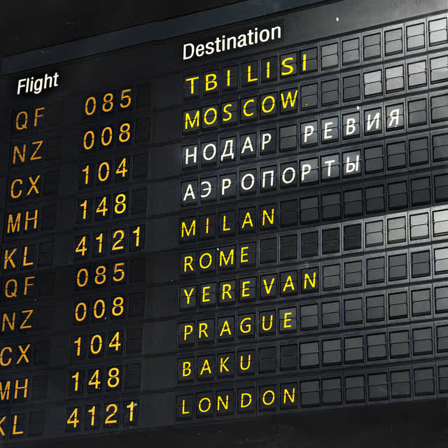 Нодар Ревия - Аэропорты - Cover