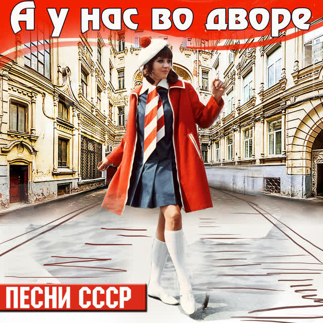 Муслим Магомаев - Королева красоты