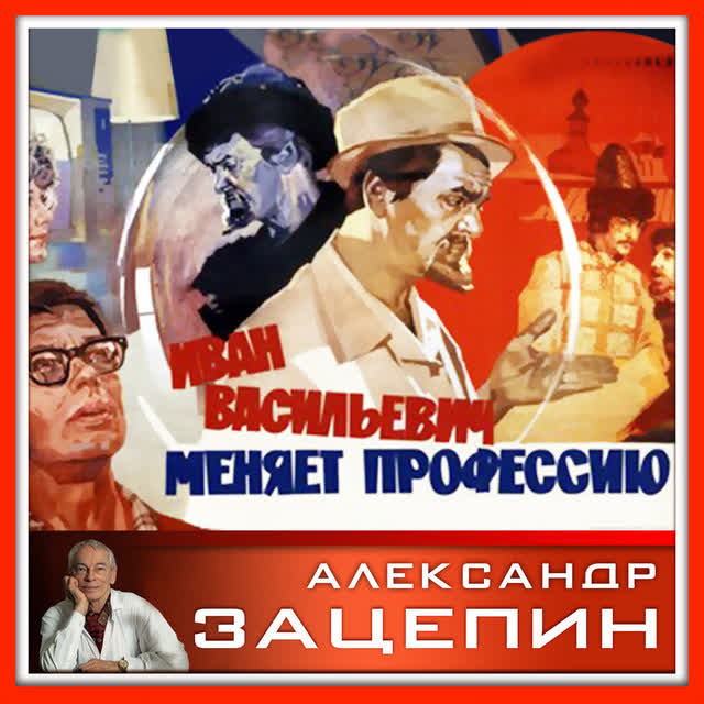 Борис Кузнецов & Лев Полосин - Кап-кап-кап - Маруся