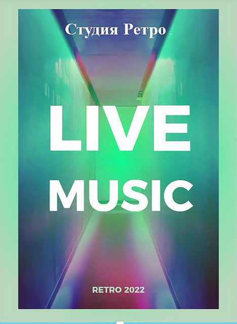 Игорь Корнелюк - Такие грустные Дела