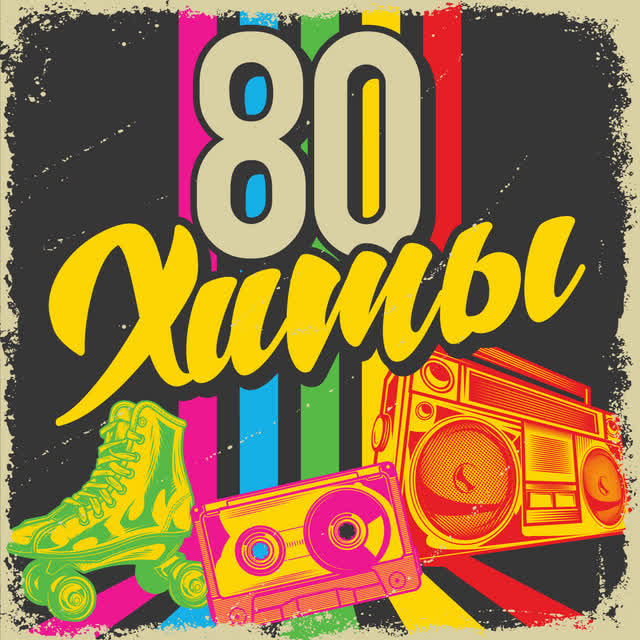 Михаил Шуфутинский - Старое кафе