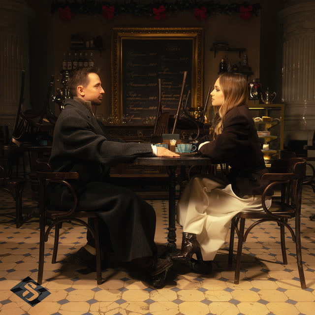 Анастасия Сотникова & Аделон - В пустом кафе