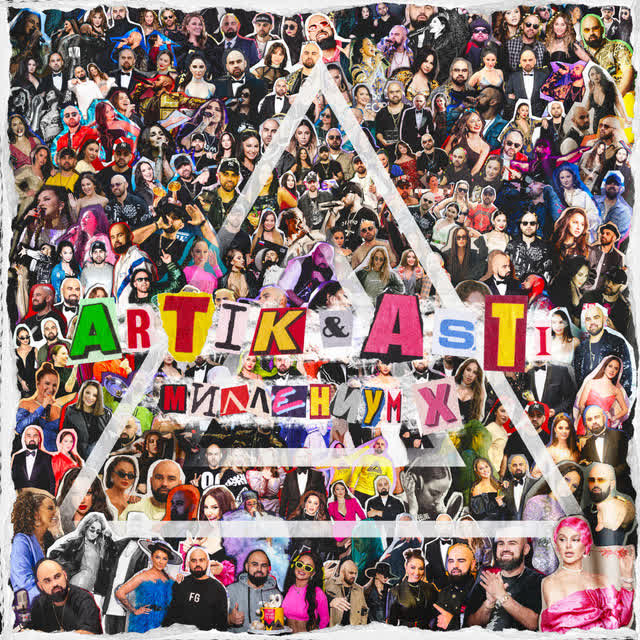 ARTIK & ASTI - Миллениум