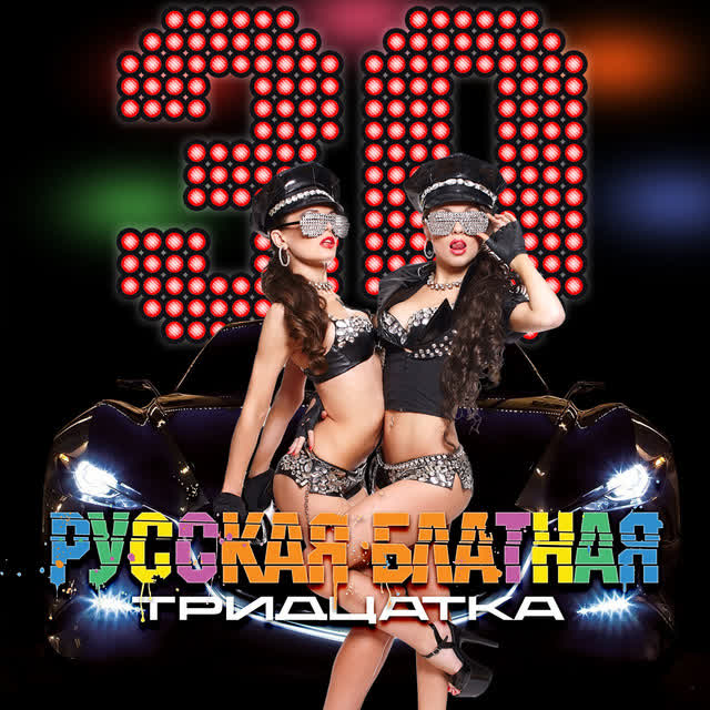 Андрей Никольский & Группа Сандуны - Хулиган с Покровки