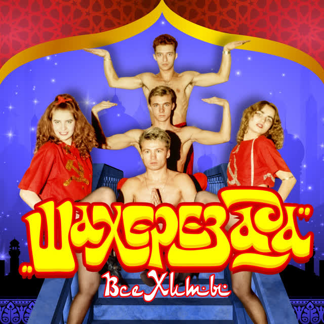 Шахерезада - Краковяк