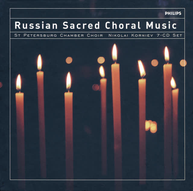 Пáвел Чеснокóв & StPetersburg Chamber Choir & Nikolai Korniev - We Praise Thee