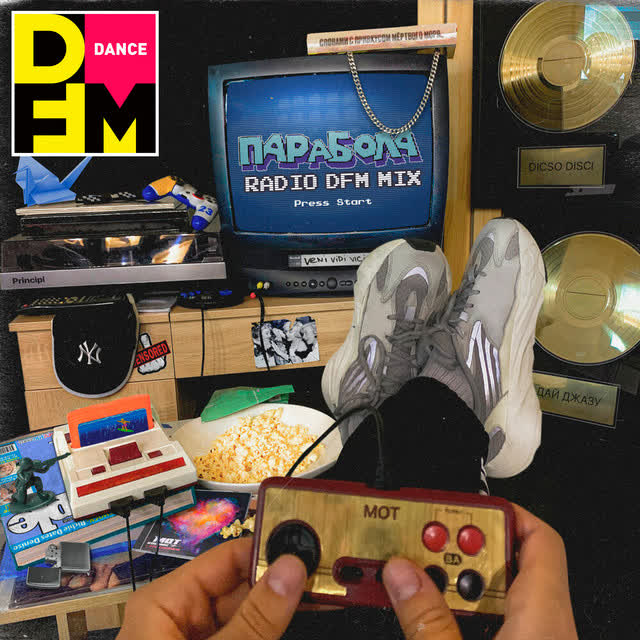 МОТ - Парабола - Radio DFM Mix