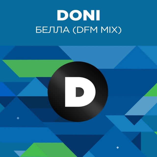 DONI - Белла - Radio DFM Mix