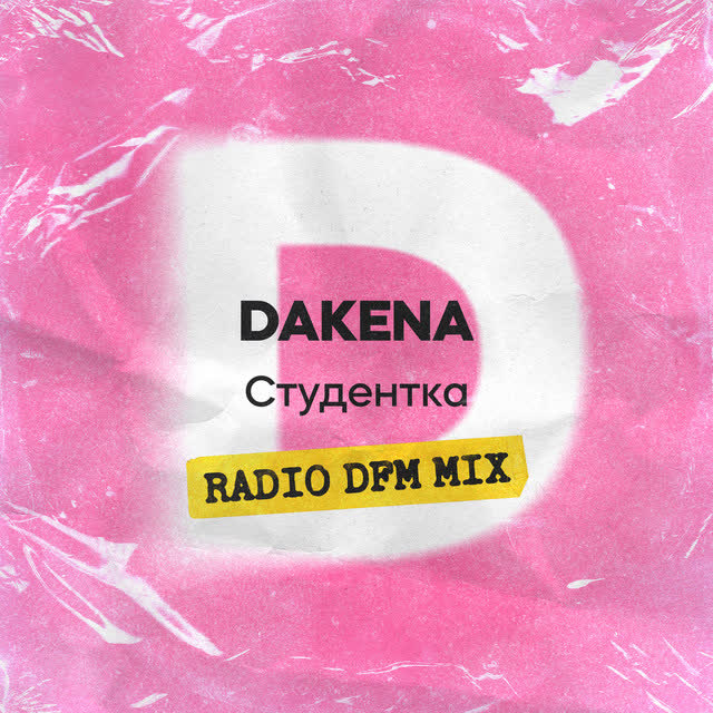 DAKENA & DFM - Студентка - Radio DFM Mix