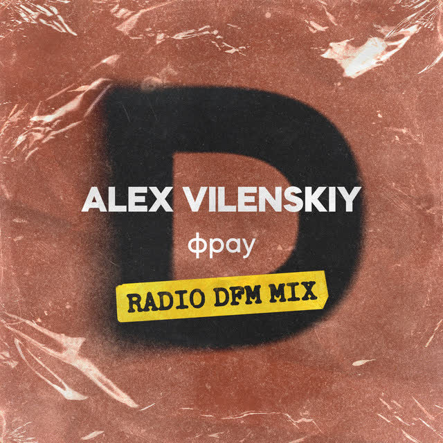 Alex Vilenskiy & DFM - Фрау - Radio DFM Mix