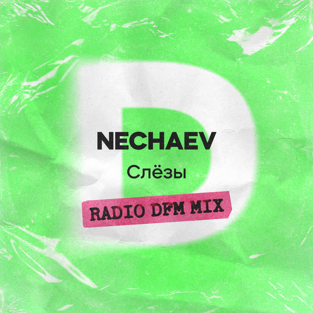 NECHAEV & DFM - Слёзы - Radio DFM Mix