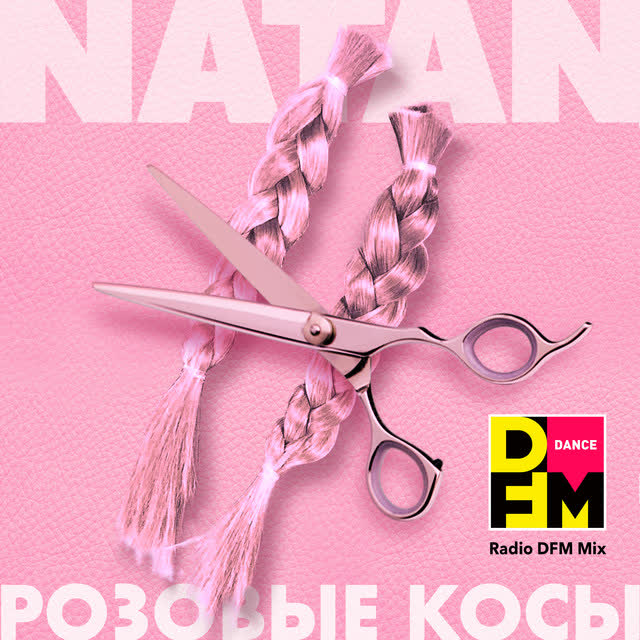 Natan & DFM - Розовые косы - Radio DFM Mix