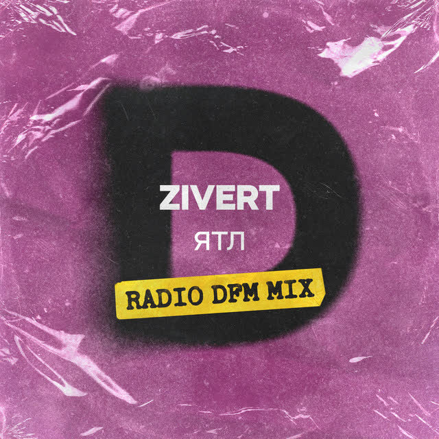 Zivert & DFM - ЯТЛ - Radio DFM Mix