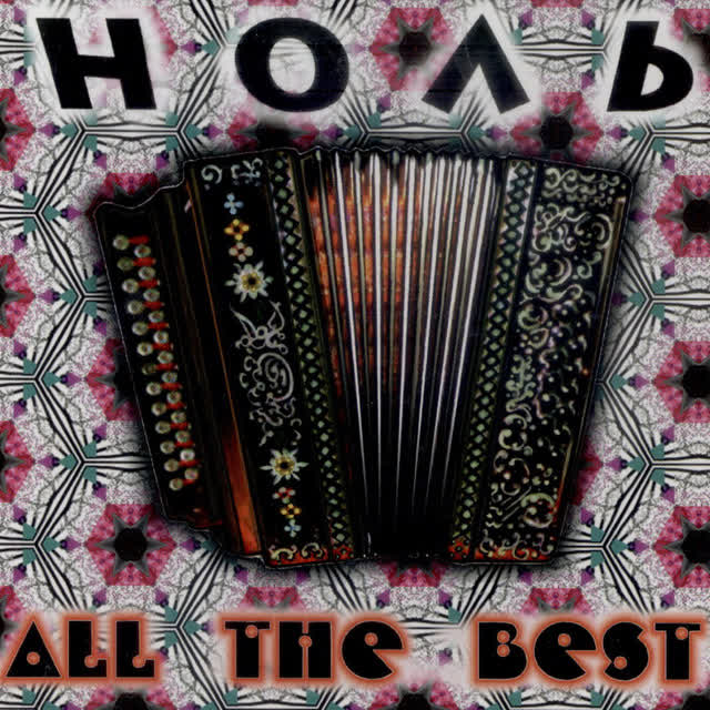 Ноль - Иду, курю