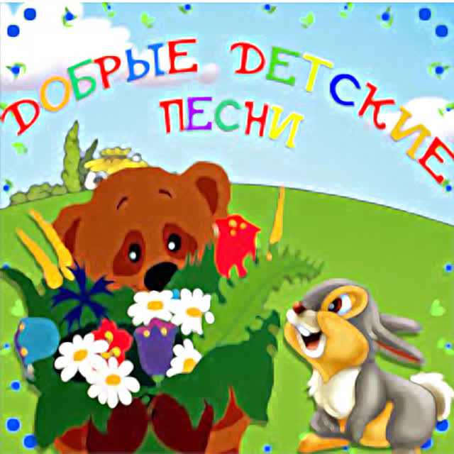 Тамара Миансарова - Первые шаги (Топ-топ)