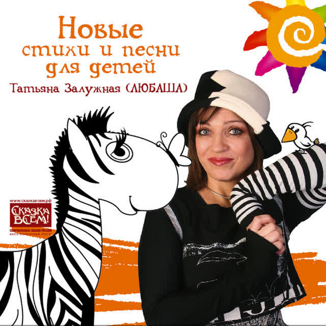 Любаша - Семь талантливых кошек (Инструментальная версия)