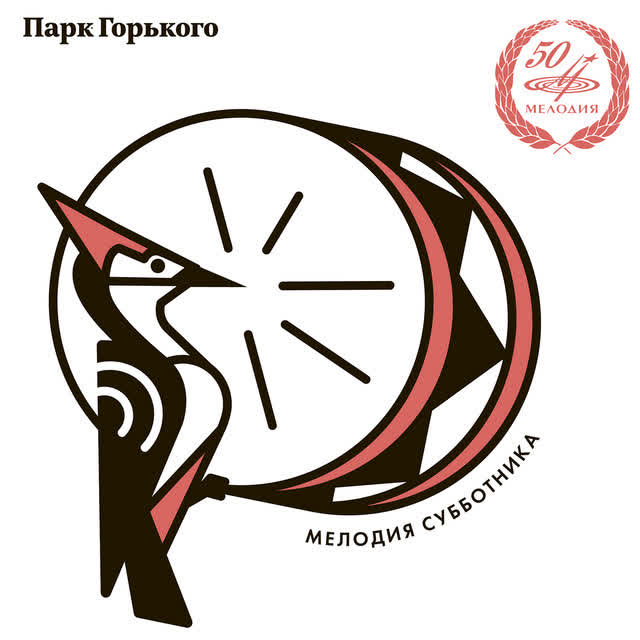 Детский хор радио п-у Виктора Попова & Инструментальный ансамбль п-у Александра Корнеева - Пусть всегда будет солнце!