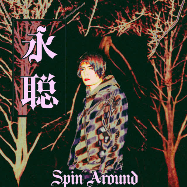 Cairn - Spin Around