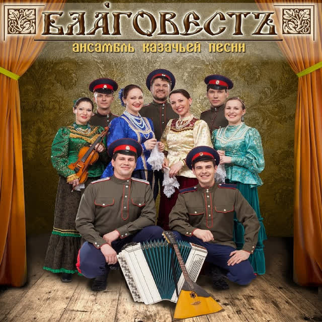 Благовестъ - Там шли два брата