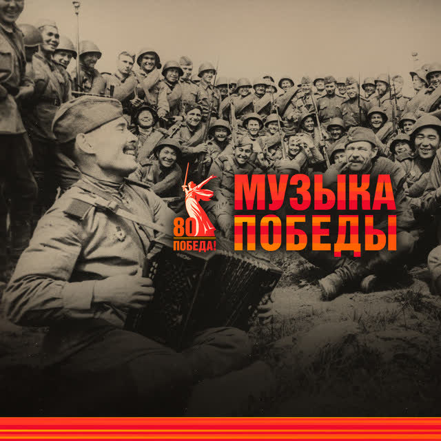 Клава Кока - Катюша