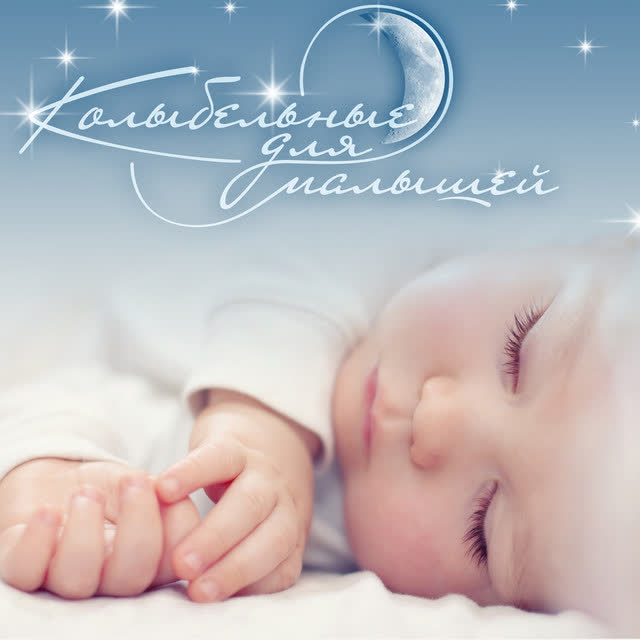 АЛСУ - Колыбельная Медведицы