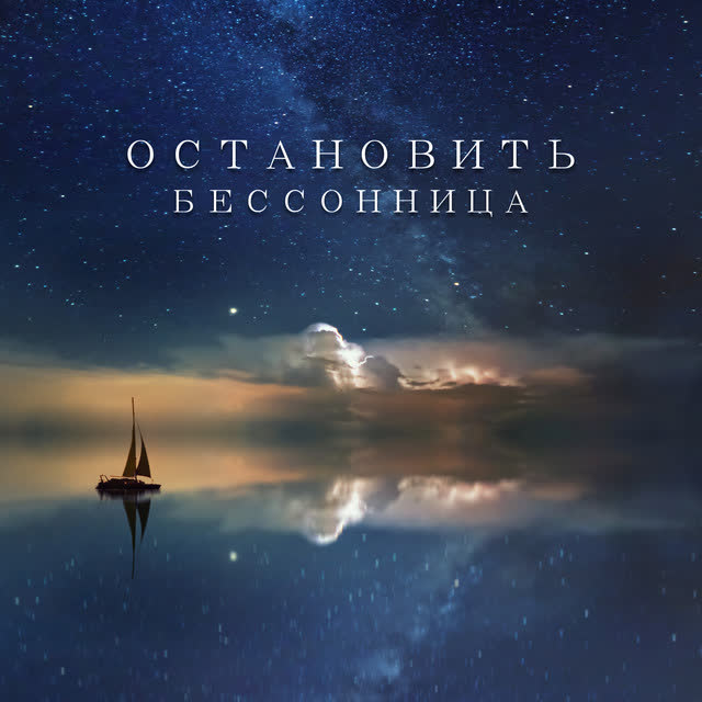 Olga Bogdanenko - Лучшая колыбельная