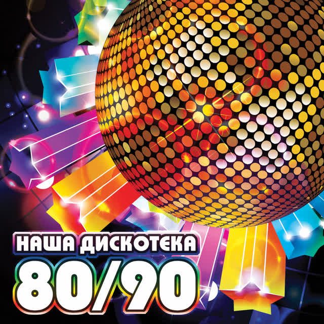 Александр Солодуха - Здравствуй чужая милая