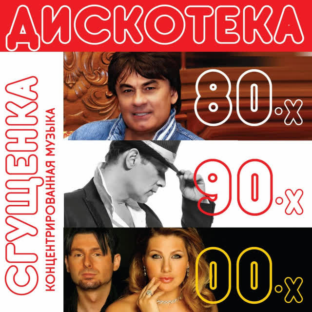 Александр Шевченко & Дежа вю - Будет все, как ты захочешь