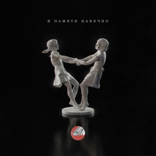 Сова - Песни старых кассет