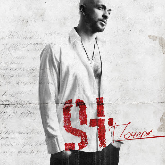 ST & Пицца - Под водой