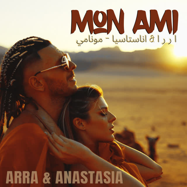 ARRA & Anastasia - Mon Ami