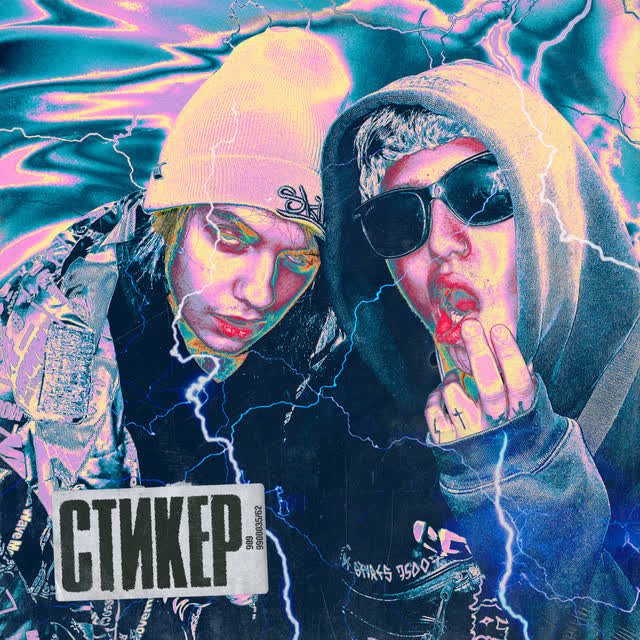 CMH & Lida - СТИКЕР