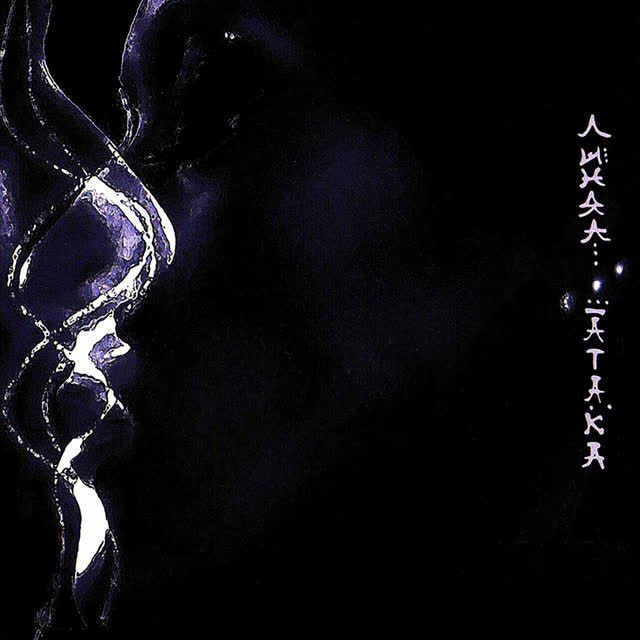 Линда - Цепи и кольца