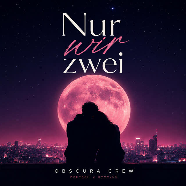 OBSCURA CREW - Nur wir zwei