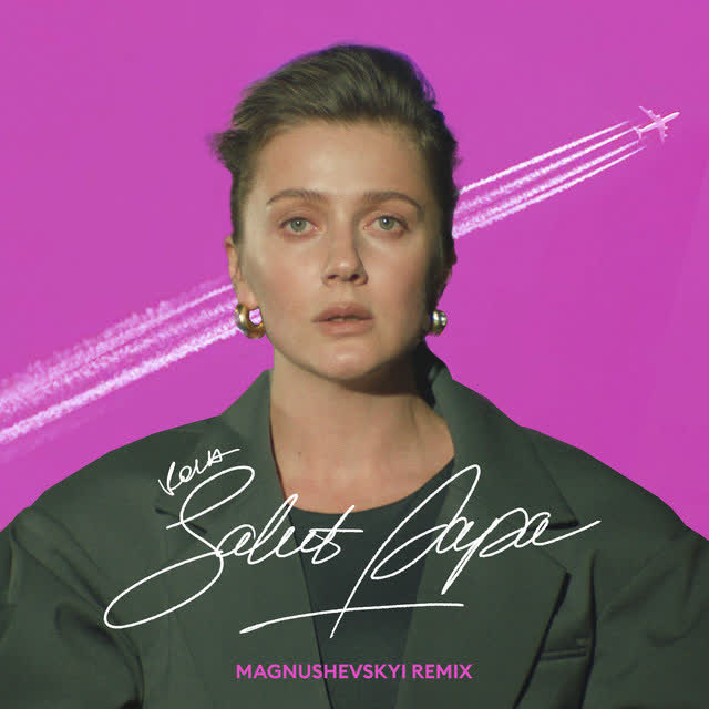 KOLA - Salut papa - Magnushevskyi remix