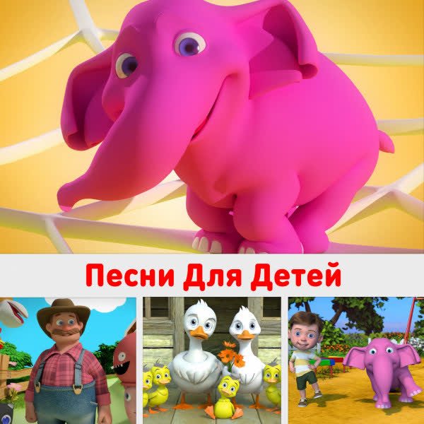 DetkiTV - Мишка Косолапый по Лесу Идет