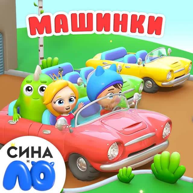 Сина и Ло - Новый год