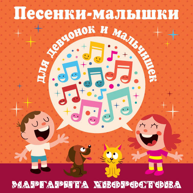 Маргарита Хворостова - Рыбки