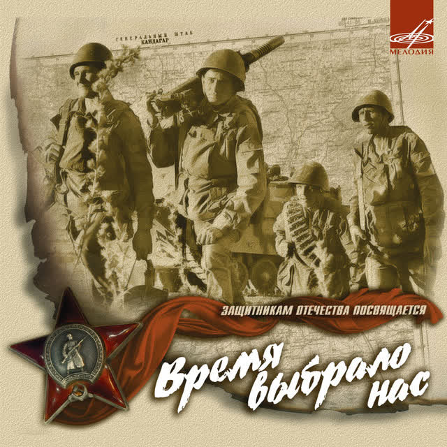 Виталий Куценко & Валерий Петряев - Время выбрало нас Истоки