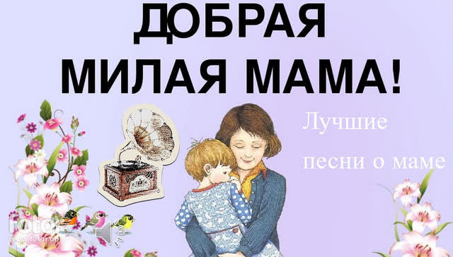 Мама и сын - Песня журавли